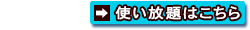 全教材使い放題eラーニングTLTのお申し込み