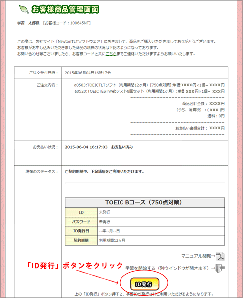 自動発行1