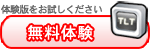 Newton TLT�\�t�g�̖����̌�