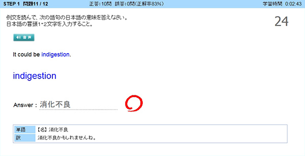 英‐和 問題画面