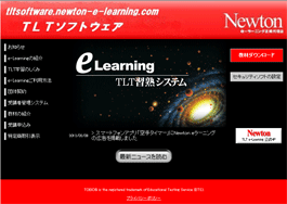 NewtonTLT�\�t�g�E�F�A�ւ̃����N