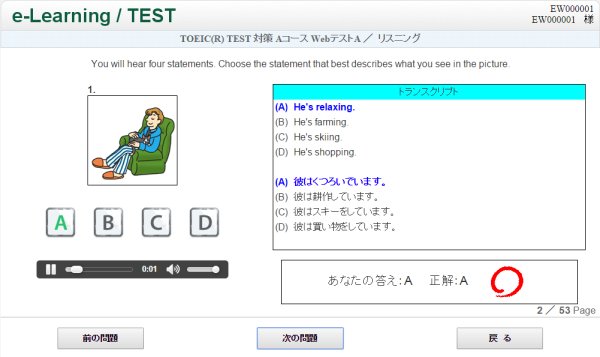解説画面