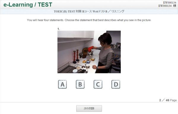 問題画面