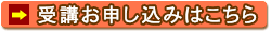 全教材使い放題eラーニングTLTのお申し込み