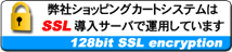 SSLの詳細